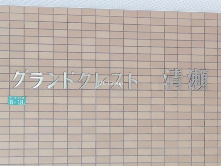 �G���g�����X -