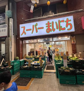 ���ӊ� �X�[�p�[ 350m �X�[�p�[�܂��ɂ�