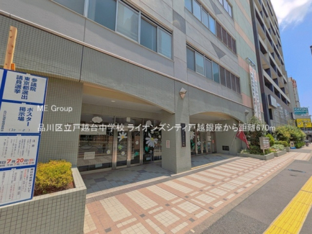 ���ӊ� ���w�Z 670m �i��旧�ˉz�䒆�w�Z