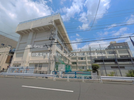 ���ӊ� ���w�Z 480m �n�c�旧�O�菬�w�Z