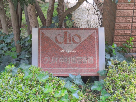 �G���g�����X -
