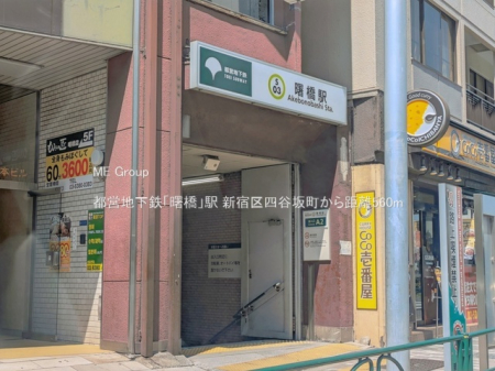 ���ӊ� �w 560m �s�c�n���S�u�����v�w