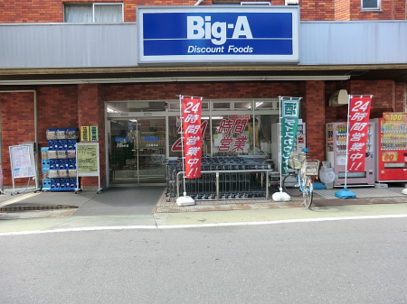 ���ӊ� �X�[�p�[ 200m �r�b�O�E�G�[ ��ΐ_��X