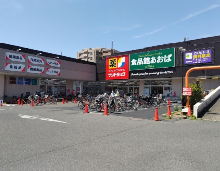 ���ӊ� �X�[�p�[ 300m �H�i�ق����� �c���X