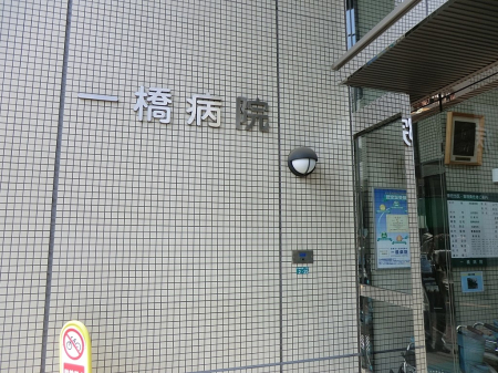 ���ӊ� �a�@ 700m �ꋴ�a�@