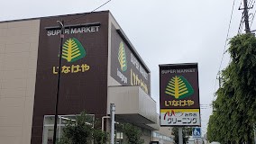 ���ӊ� �X�[�p�[ 399m ���Ȃ��⏬���䓌���X