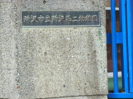 ���ӊ� �c�t���E�ۈ牀 1400m ������c�t��