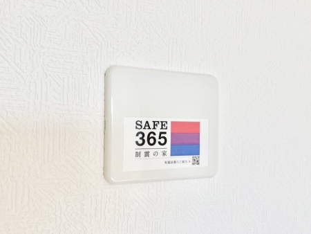 ���̑����� ���ӊ�:�ݔ�-���̑��ݔ�(SAFE365�@���k���u)SAFE365�@���k���u