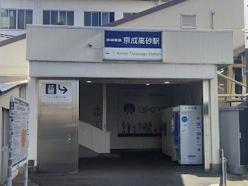 ���ӊ� �w 1200m �����{�����������w