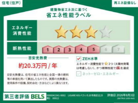 ���ӊ� ���w�Z 950m �������܎s����Y�a���w�Z