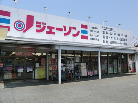 ���ӊ� �X�[�p�[ 500m �W�F�[�\����z�����X