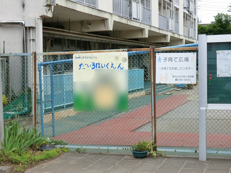 ���ӊ� �c�t���E�ۈ牀 450m �����R�s����O�ۈ牀