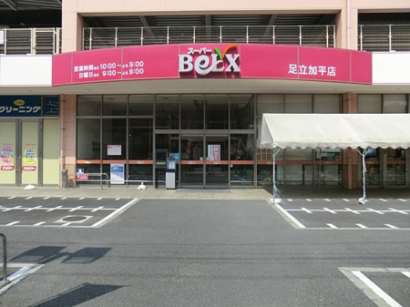 ���ӊ� �X�[�p�[ 250m �x���N�X���������X