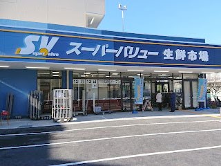 ���ӊ� �X�[�p�[ 900m �X�[�p�[�o�����[��Y�a�X