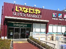���ӊ� �X�[�p�[ 600m ���Ȃ��≺�ΐ_��X