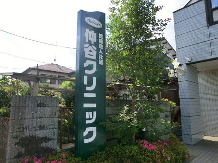 ���ӊ� �a�@ 600m ���J�N���j�b�N