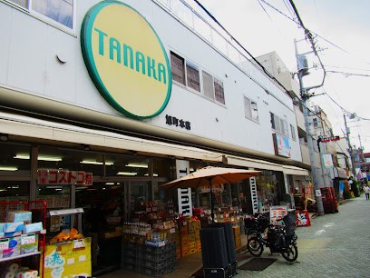���ӊ� �X�[�p�[ 300m TANAKA�����{�X