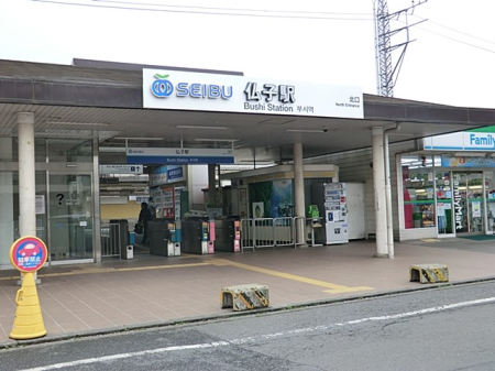 周辺環境 駅 320m 西武池袋線「仏子」駅