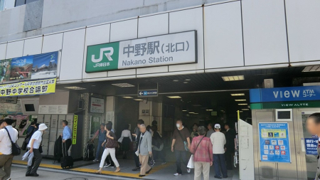 周辺環境 駅 3500m ＪＲ「中野」駅